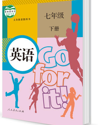 部编版七年级英语上册电子课本