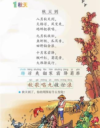 北师大版二年级数学下册电子课本